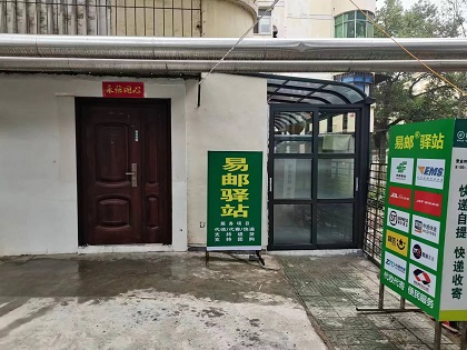 江苏各地发放邮政快递业E_q岗政府补脓3500万元